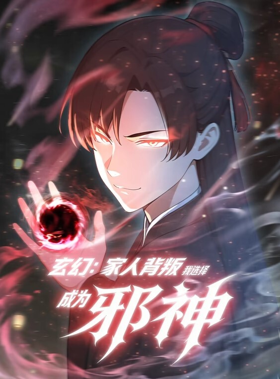 蛊惑之刻第2话 - 18LM